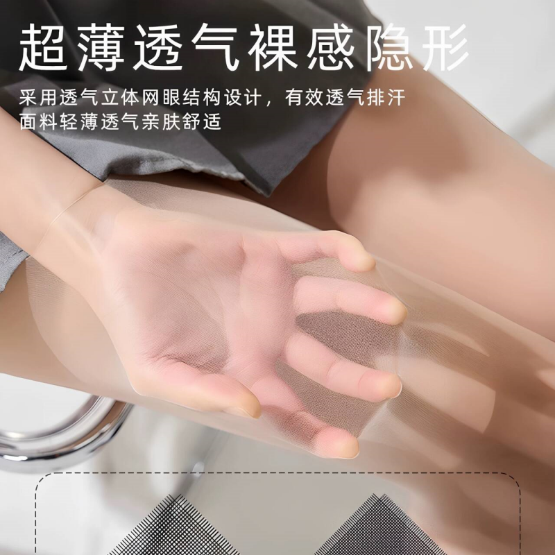猫爪丝袜女薄款防勾丝肉色夏季光腿神器肤色春秋大码连裤袜小个子 - 图1