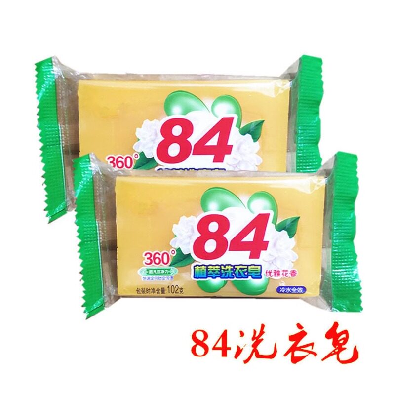 84洗衣皂肥皂家用洗衣服清香皂去污渍净白男女内衣清洁皂家政宾馆