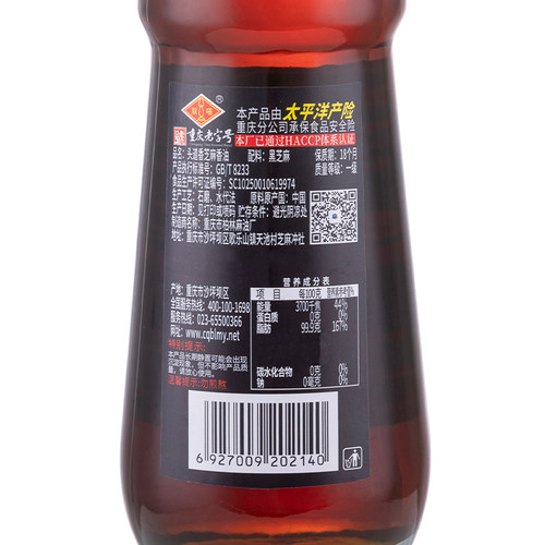 香油双嗒518ml香小磨正宗纯芝麻油家用重庆火锅调料油芝麻酱食用 - 图1