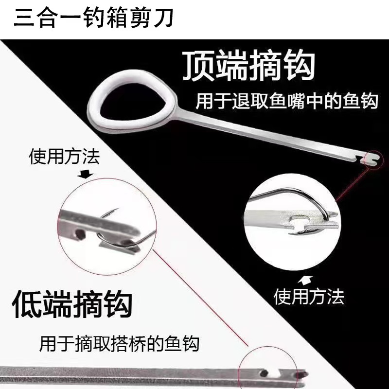 三合一钓鱼剪刀摘钩器钓箱剪渔具垂钓用品钓鱼配件大力马线铅皮剪 - 图2