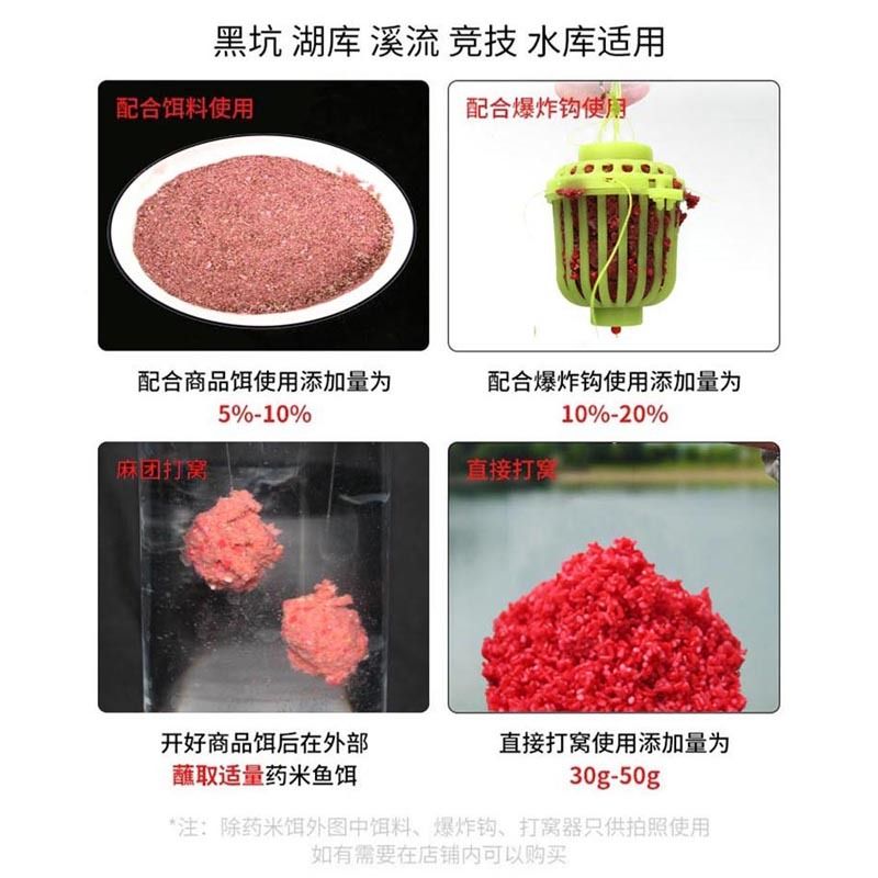 新钓程老坛酵酒米打窝米野钓窝料鲫鱼维他米钓鱼饵料鱼饵红虫溪流