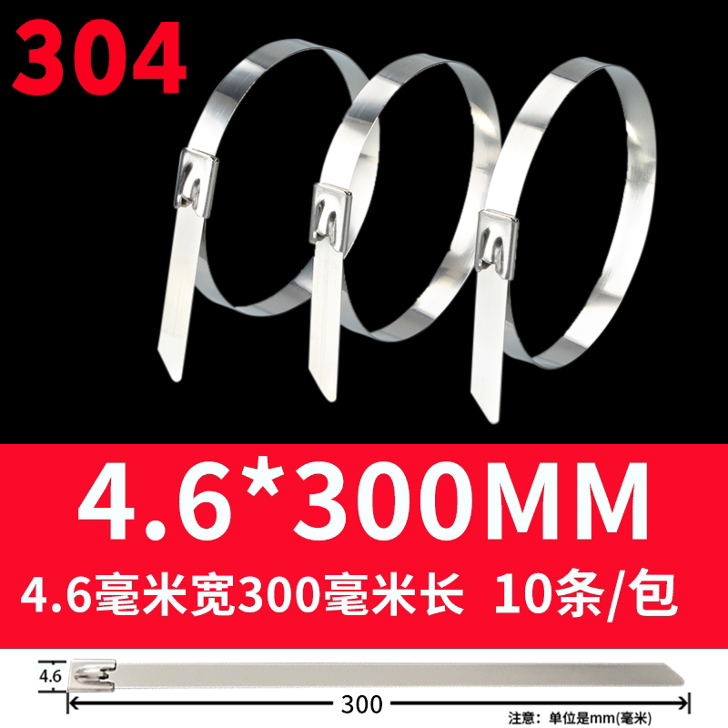 304不锈钢扎带4.6宽金属钢丝耐高温户外捆绑钢扎带船用固定捆扎带_虎窝淘