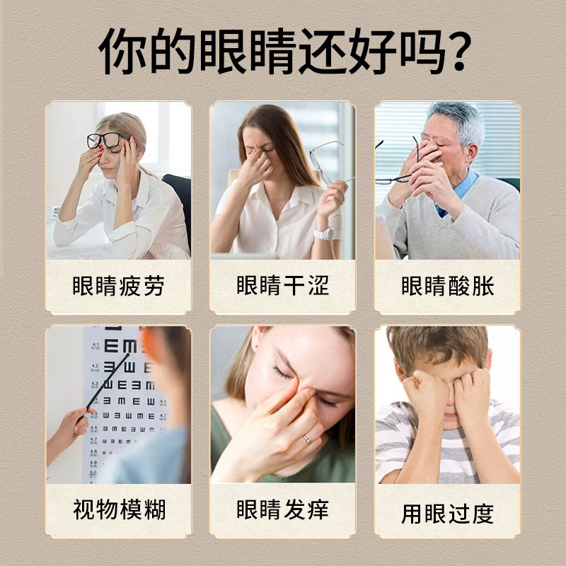 30片金银花决明子蒸汽眼罩热敷睡觉遮光男女学生睡眠护眼发热眼贴