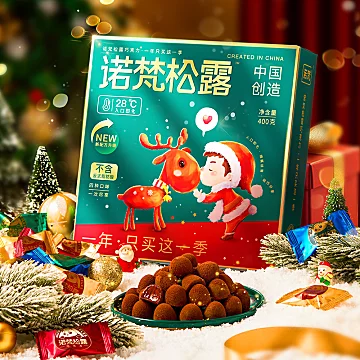 诺梵松露巧克力228g*2盒[30元优惠券]-寻折猪