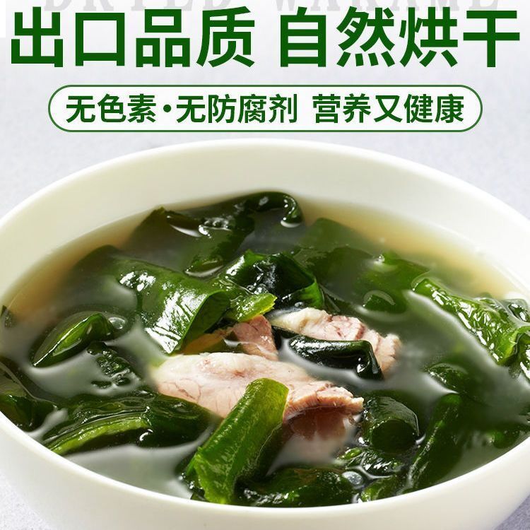 裙带菜干货特干级免洗海带苗干燥宝宝孕妇低脂食材海带丝即食泡发 - 图2