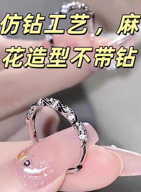 【1个】缠绕爱河仿碎钻素圈开口戒指