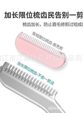 卓旗眉梳剪新手修眉防刮眉剪带梳不锈钢金属眉剪美妆工具现货批发