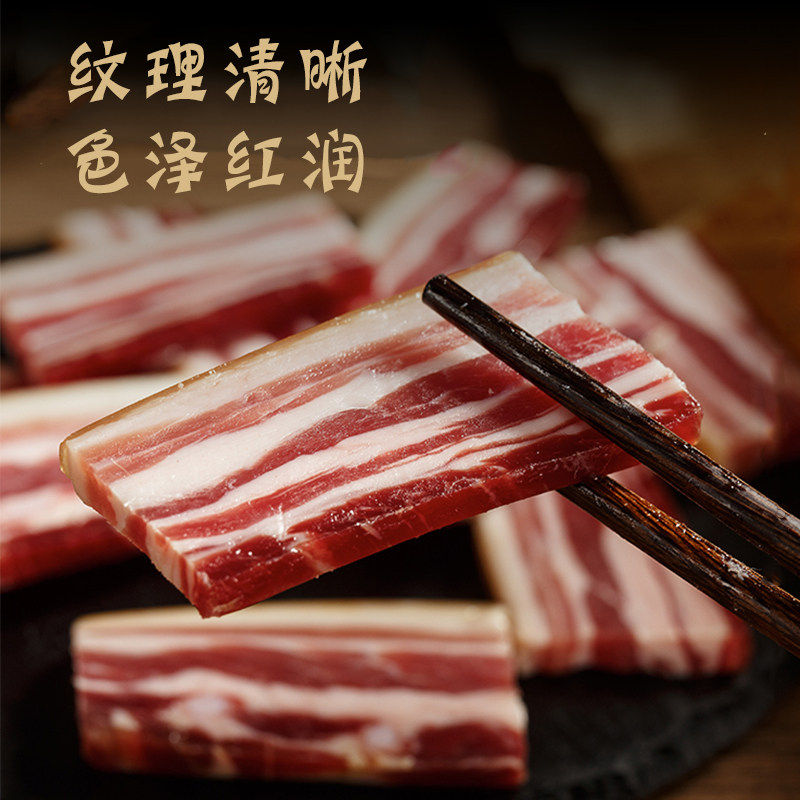 安徽九华山腊肉刀板香咸肉腌笃鲜五花肉传统风干土猪肉特产多规格,淘宝优惠券,粉丝福利购,淘宝优惠卷