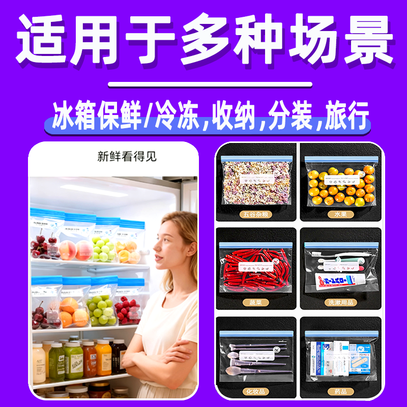密封袋保鲜自封袋专用食品级包装袋家用加厚收纳分装真空冷冻冰箱,淘宝优惠券,粉丝福利购,淘宝优惠卷