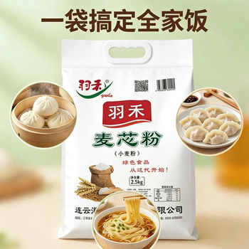 羽禾小麦粉5斤装包子馒头面条通用实惠面粉券后9.2元包邮