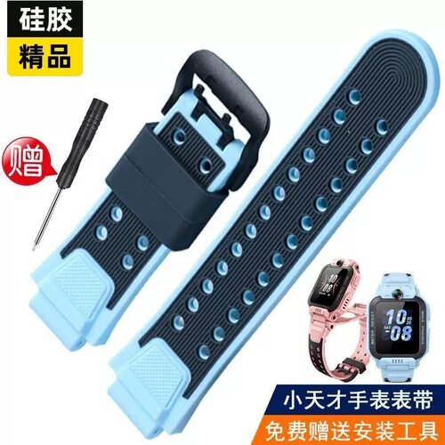 适用小天才电话手表硅胶表带通用表链配件D1D2D3D4D5Q1Q2Q3Z1Z2Z3Z4Z5Z6Z7Z8Z9Z10Y03Y05Y06Y07Y08蓝色巅峰版 - 图2