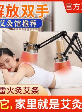 艾灸馆悬灸支架艾灸仪器家用理疗落地式悬灸架子雷火灸加粗大炮灸