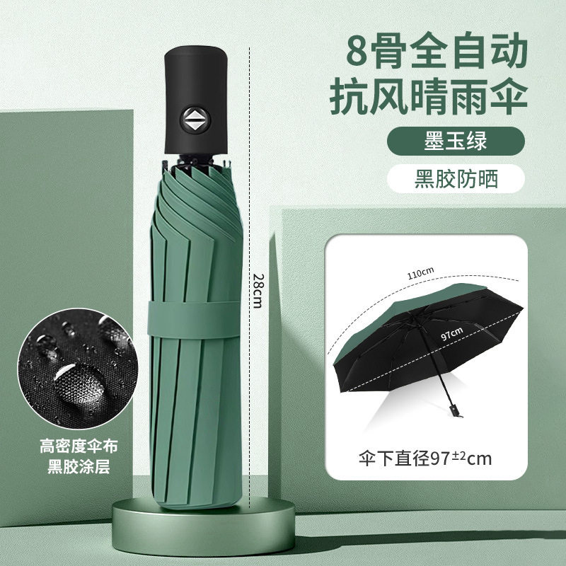 全自动雨伞折叠黑胶商务伞三折晴雨伞礼品伞加印g广告伞