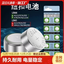 lr44 button battery electronic lr41 ag3 ag3 ag13a76 remote control 357a button type watch computer swam card ruler 1 5v alkaline digital battery rocking control universal