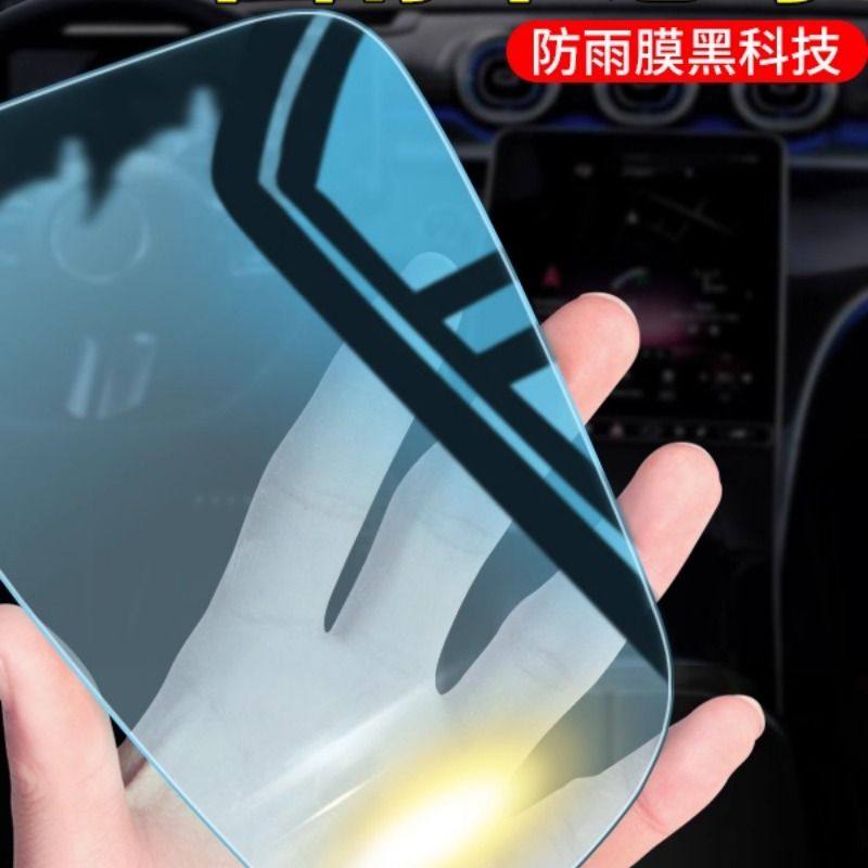 后视镜防雨膜贴膜倒车镜子反光汽车神器防水防雨水玻璃防雾反光镜,淘宝优惠券,粉丝福利购,淘宝优惠卷