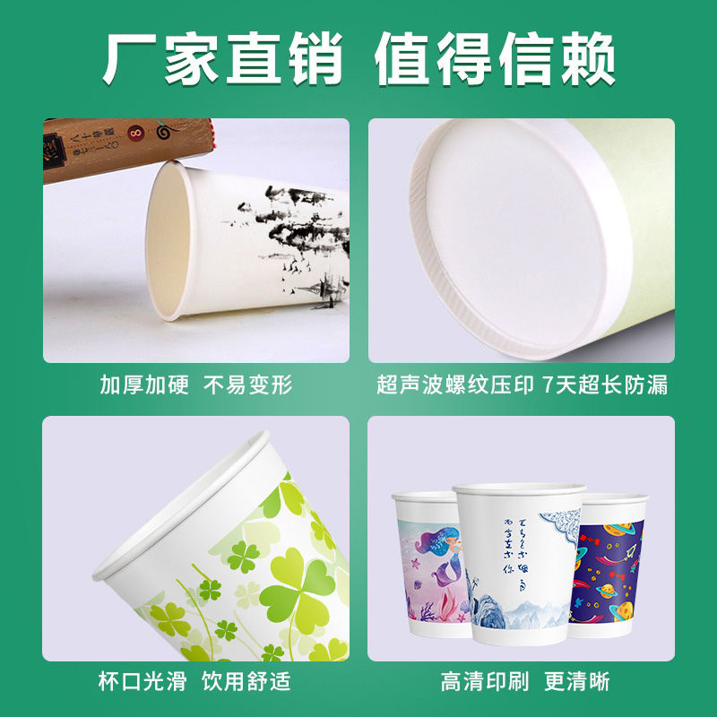 纸杯子一次性水杯加厚防烫家用商用茶水杯子结婚乔迁喜庆整箱批发-图2