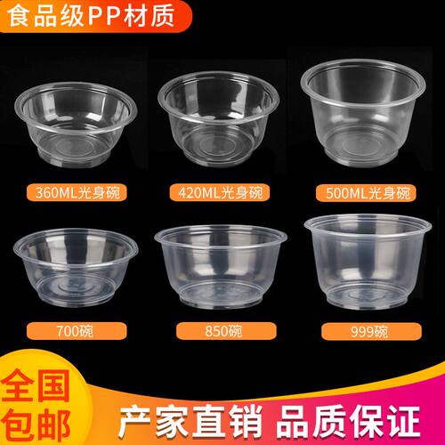 360ml一次性碗圆形塑料带盖子汤碗加厚外送打包盒酒席家用餐具野 - 图2