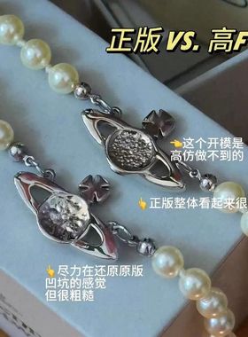 西太后土星珍珠项链女款别针星球颈链2025年毛衣链锁骨链不掉色