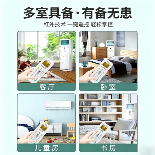 空调遥控器通用款适用于格力美的奥克斯海尔志高海信长虹松下新科龙大金TCLG格兰仕华凌春兰三菱扬子摇控板 - 图2