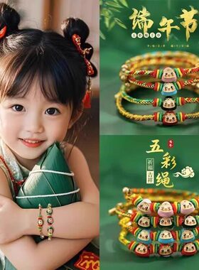 2026新款古法五彩绳抽拉手工编织手链端午节成人儿童平安成品手绳