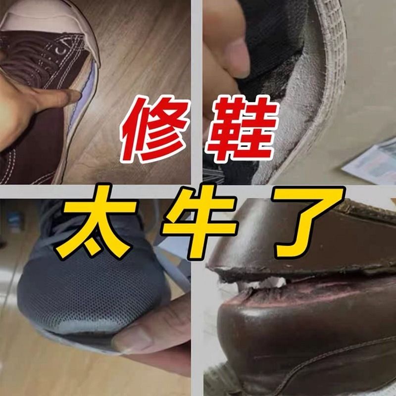 抖音同款大瓶油性原胶万能胶水超强力电焊接剂修补粘鞋子专用多功能粘得牢502滴管针头塑料木工金属陶瓷玻璃