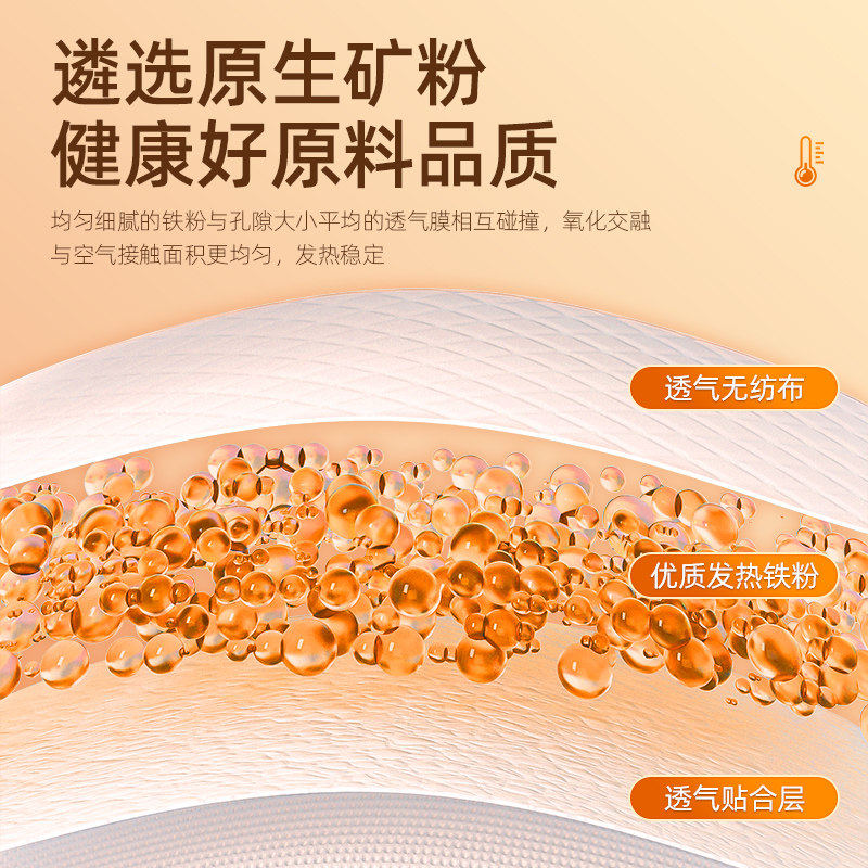 暖宝宝暖贴发热痛经女生用大姨妈宫寒调理防寒保暖自发热24小时,淘宝优惠券,粉丝福利购,淘宝优惠卷