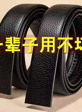 保罗自动扣全卡槽男士皮带