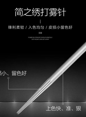 简之绣纹眉专用针|超5000次加购