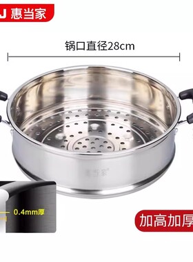 电热锅配件蒸笼28-38cm不锈钢蒸格多用电锅拍下前请咨询锅盖