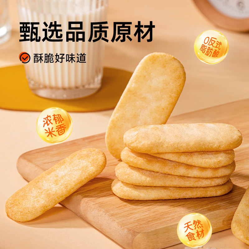 米多奇运势香米饼雪饼零食饼干仙贝膨化休闲零食大礼包年货礼盒装