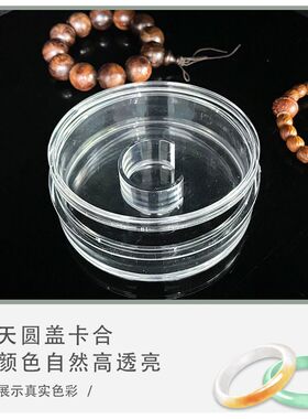 高级磁吸翻盖文玩透明收纳盒沉香佛珠手串盒子注塑珠盒精美圆形盒