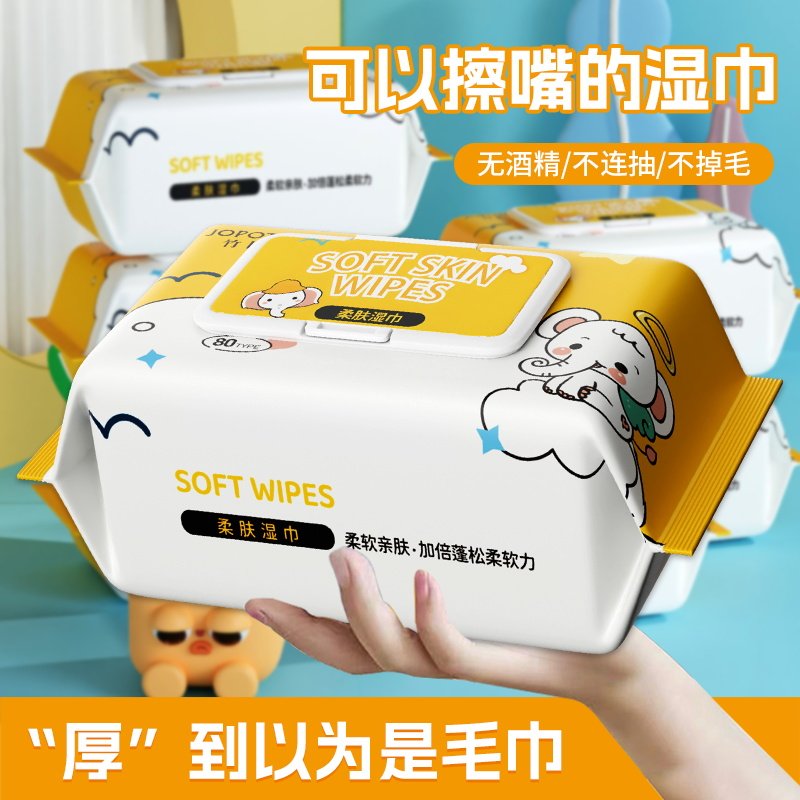 【天降到手1.19】竹卜婴儿湿巾80抽/包