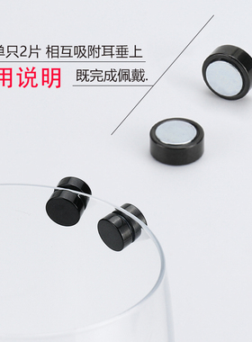 无耳洞磁铁耳夹|超5000次加购