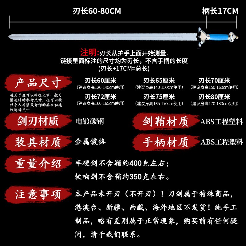 太极剑武术表演剑舞蹈剑软剑晨练健身古风佩剑拍照道具宝剑未开刃 - 图2