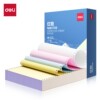 Deli computer dot matrix printing paper thickening joint printing