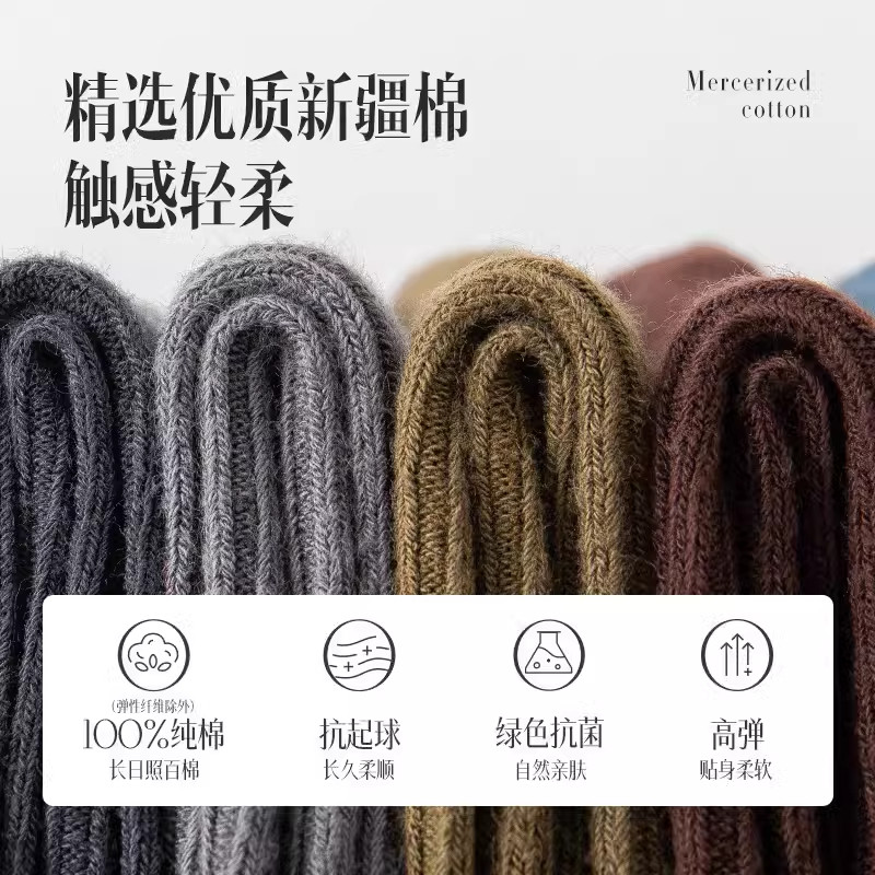 诸暨袜子男款秋冬季中筒袜防臭吸汗纯色棉袜青少年运动新疆棉长袜,淘宝优惠券,粉丝福利购,淘宝优惠卷