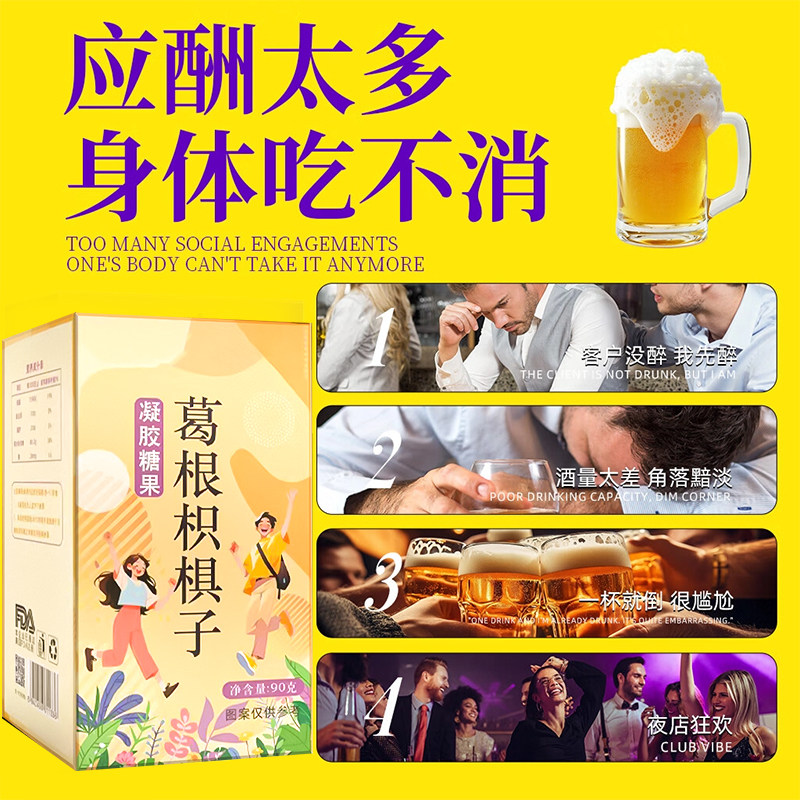 酒无畏解酒糖葛根枳椇子喝局片千杯不醉旗舰店复合醒酒糖果姜黄,淘宝优惠券,粉丝福利购,淘宝优惠卷