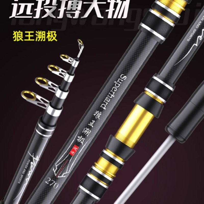 狼王溯极海竿抛竿套装巨物鲢鳙海杆超硬远投竿鱼竿甩杆海钓专用竿 - 图1