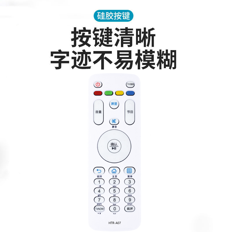 适用海尔电视机遥控器htr-a07通用a07md03a09a19ble55a7100l摇控-图1