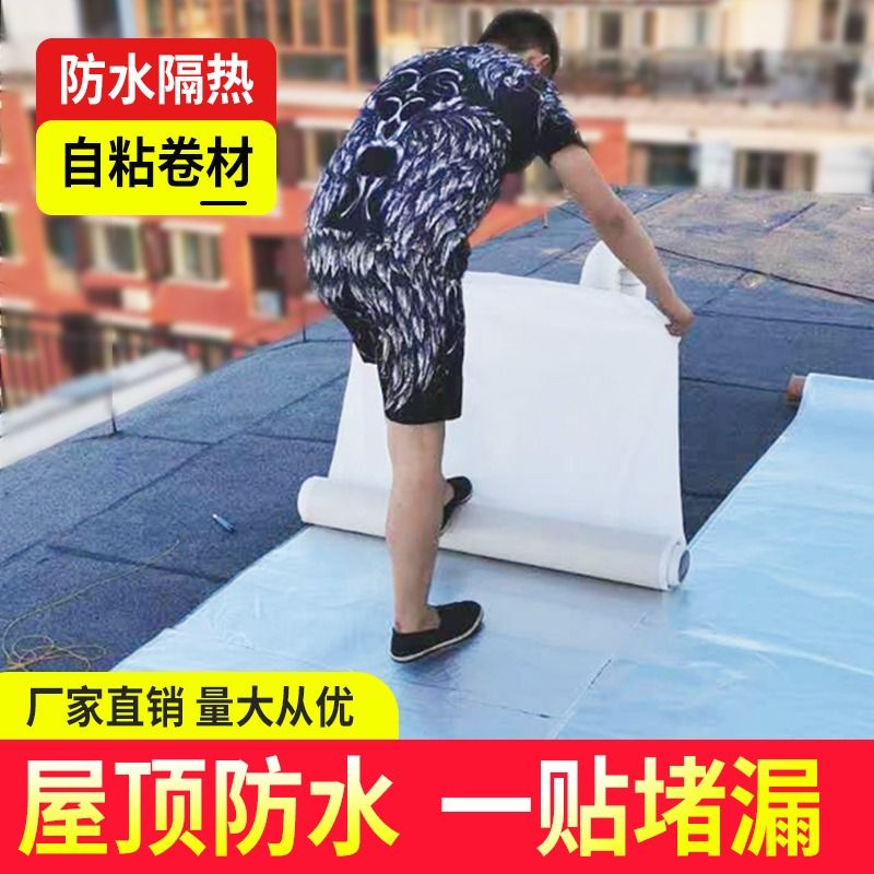 防水胶带楼房屋顶漏水自粘补漏王裂缝堵漏房顶补漏彩钢瓦接缝漏水 - 图1