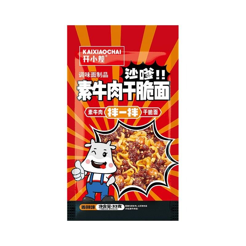 沙嗲素牛肉干脆面怀旧膨化小吃开小差方便面儿童干吃面休闲零食品