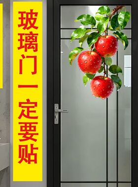 现代简约红苹果枝叶静电吸附贴纸厨房玻璃门平安美满氛围感装饰贴