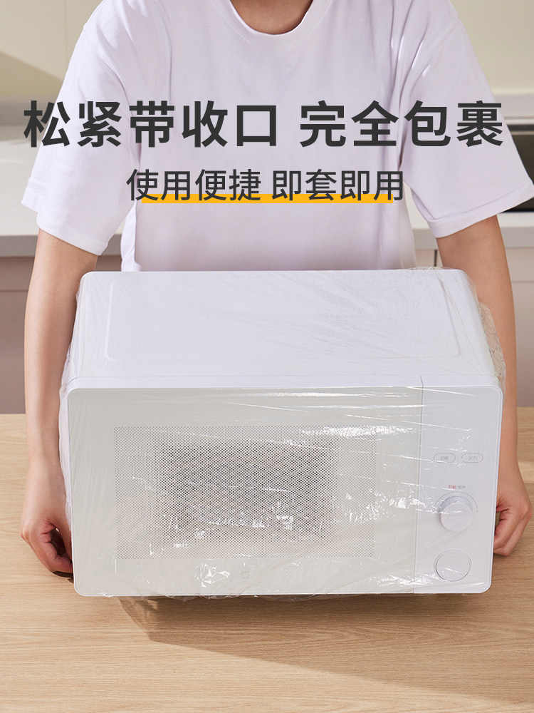 一次性防尘罩家用加厚防灰尘电器电饭煲锅厨房塑料透明膜套电风扇
