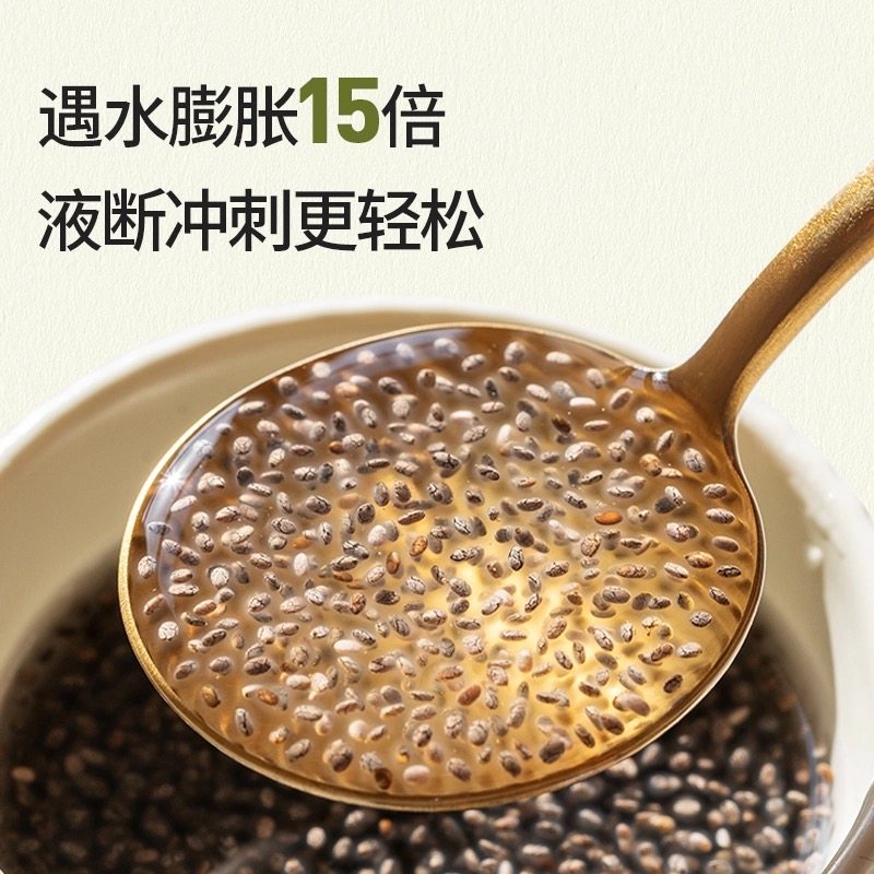 奇亚籽官方旗舰店正品特级即食冲饮饱腹代餐食品可搭配羽衣甘蓝粉,淘宝优惠券,粉丝福利购,淘宝优惠卷