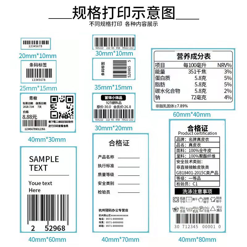 三防热敏标签打印纸60x40203050708090100x100条码打印机纸快递e邮宝不干胶吊牌价格贴纸粘性力科办公专营店 - 图2