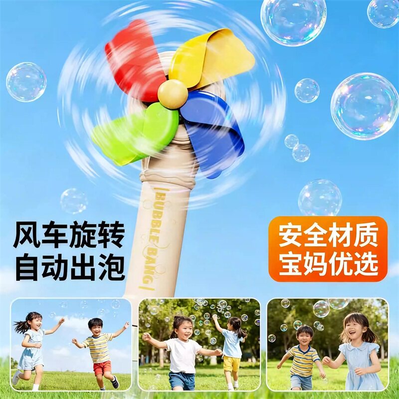 Windmill Bubble Machine Fully Automatic Bubble Blowing Toy Colorful Handheld Electric Bubble Wand New Children's Gift Charging