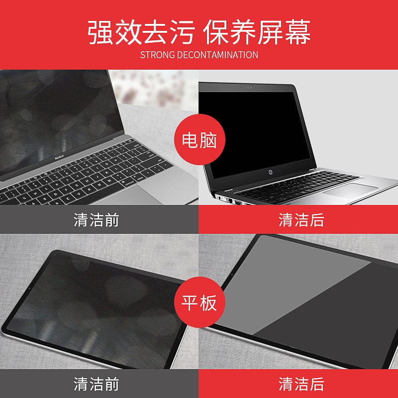 屏幕清洁剂电脑笔记本清洗套装适用苹果macbook手机清理液电视机液晶屏显示器专用平板ipad喷雾擦屏神器灰尘-图2