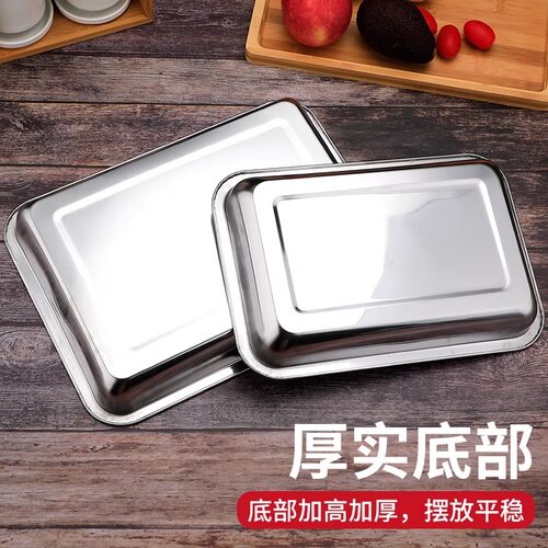 不锈钢托盘长方形盘子食品级304商用烤鱼盘烧烤盘家用铁方盘浅盘 - 图1