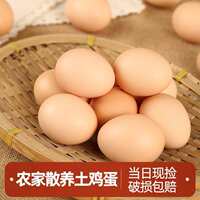 鸡蛋30枚装农家土鸡蛋
