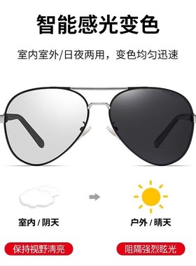 日夜两用变色墨镜男士驾驶偏光防紫外线太阳镜钓鱼开车专用镜感光